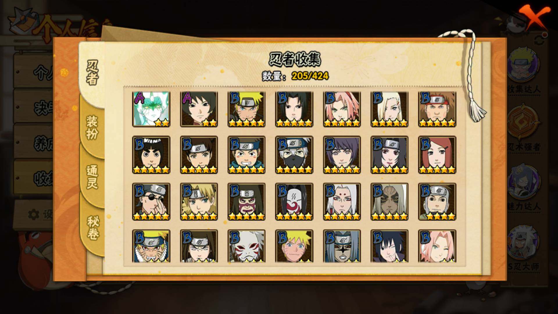 HYLFY411194火影忍者账号详情图10 HYLFY411194火影忍者账号详情图10