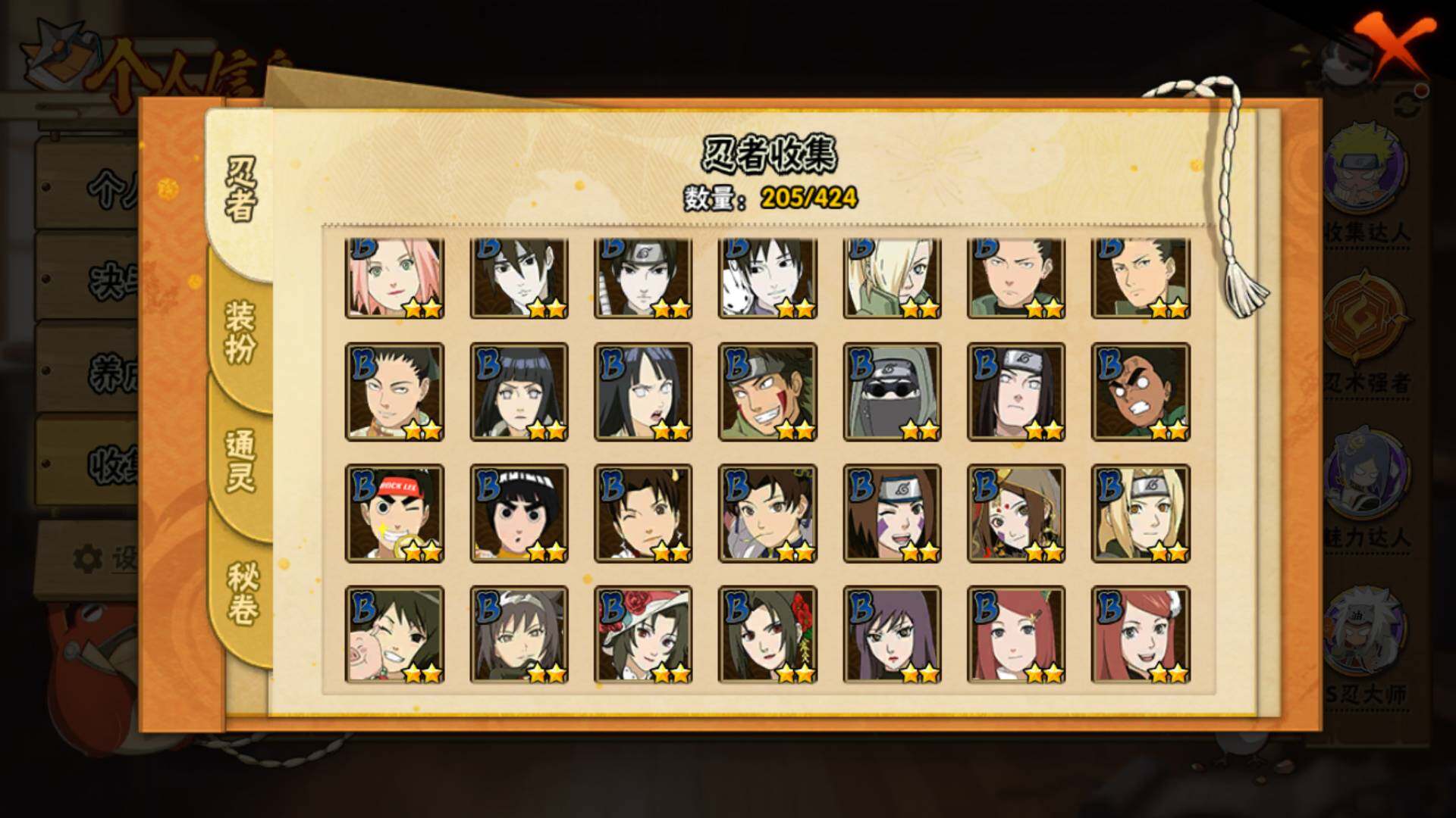 HYLFY411194火影忍者账号详情图11 HYLFY411194火影忍者账号详情图11