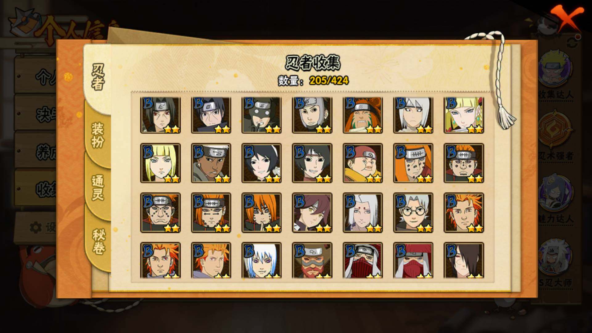 HYLFY411194火影忍者账号详情图12 HYLFY411194火影忍者账号详情图12