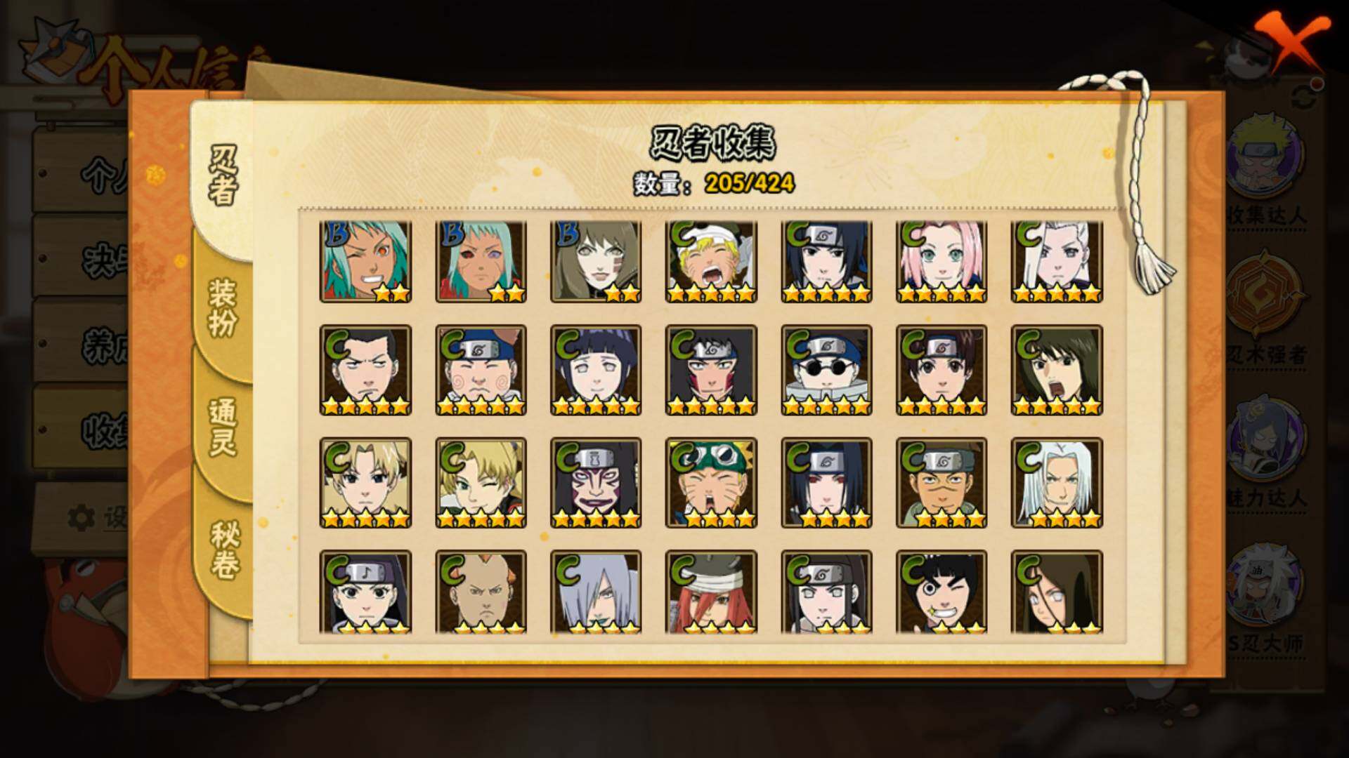 HYLFY411194火影忍者账号详情图13 HYLFY411194火影忍者账号详情图13