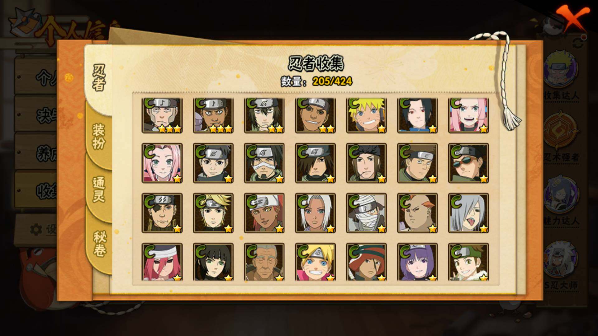 HYLFY411194火影忍者账号详情图14 HYLFY411194火影忍者账号详情图14