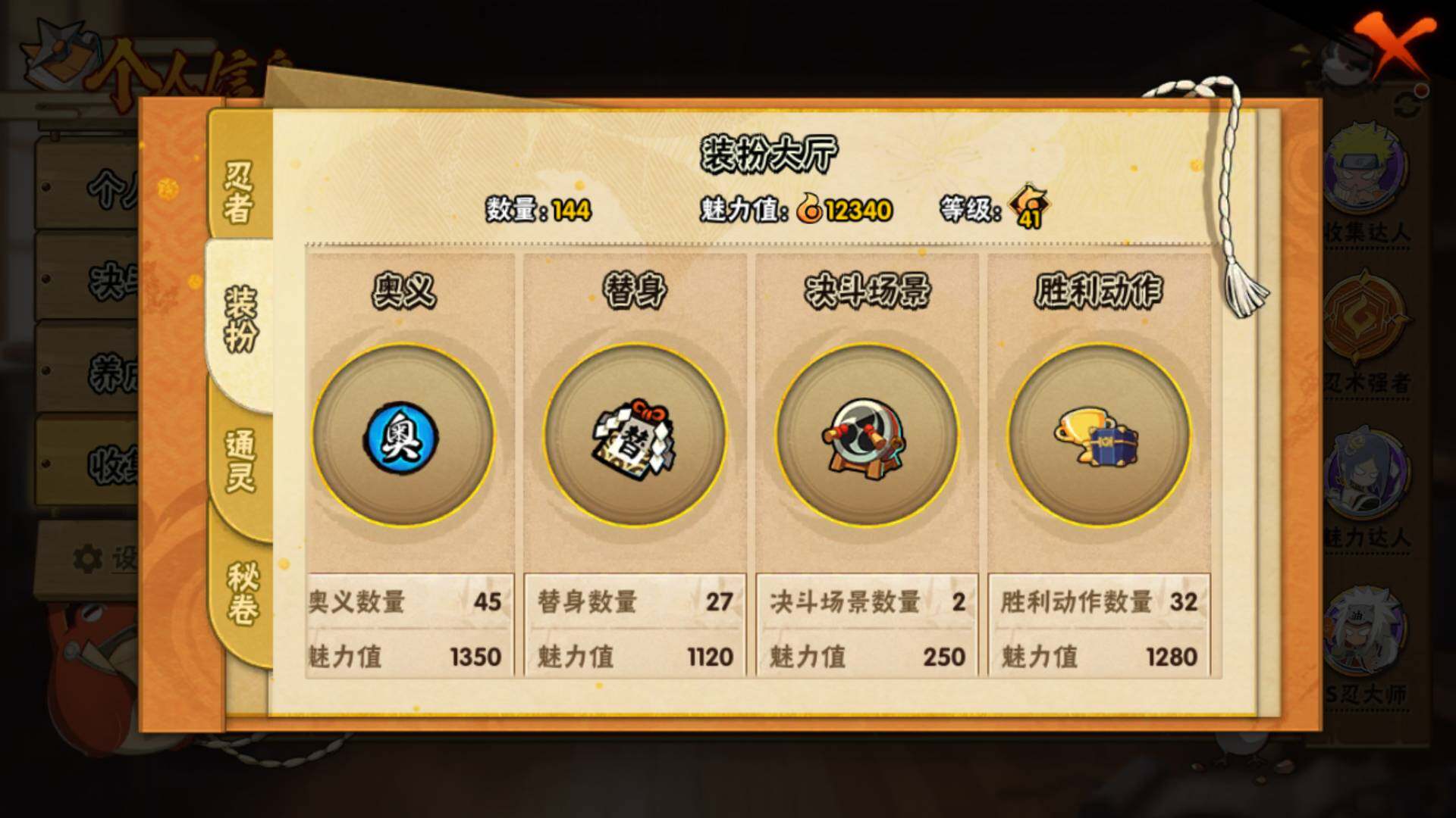 HYLFY411194火影忍者账号详情图16 HYLFY411194火影忍者账号详情图16