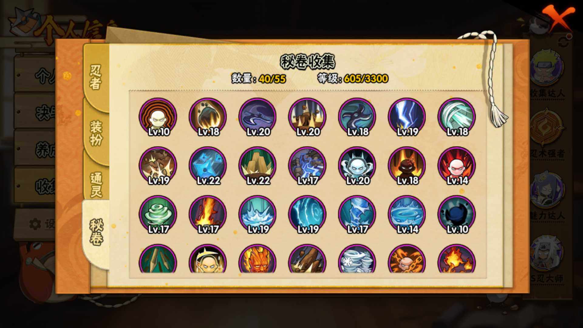 HYLFY411194火影忍者账号详情图20 HYLFY411194火影忍者账号详情图20