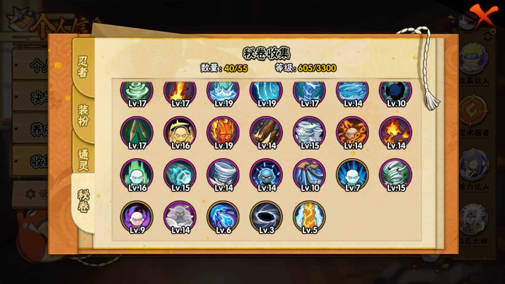 HYLFY411194火影忍者账号详情图21 HYLFY411194火影忍者账号详情图21