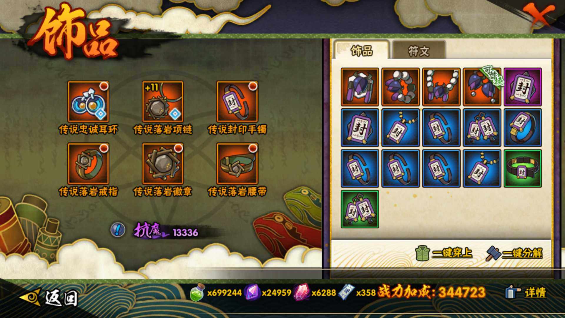 HYLFY411194火影忍者账号详情图24 HYLFY411194火影忍者账号详情图24