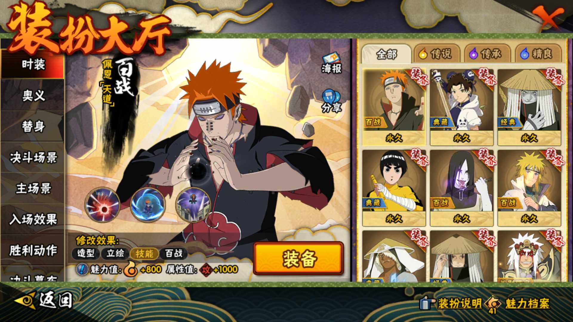 HYLFY411194火影忍者账号详情图26 HYLFY411194火影忍者账号详情图26