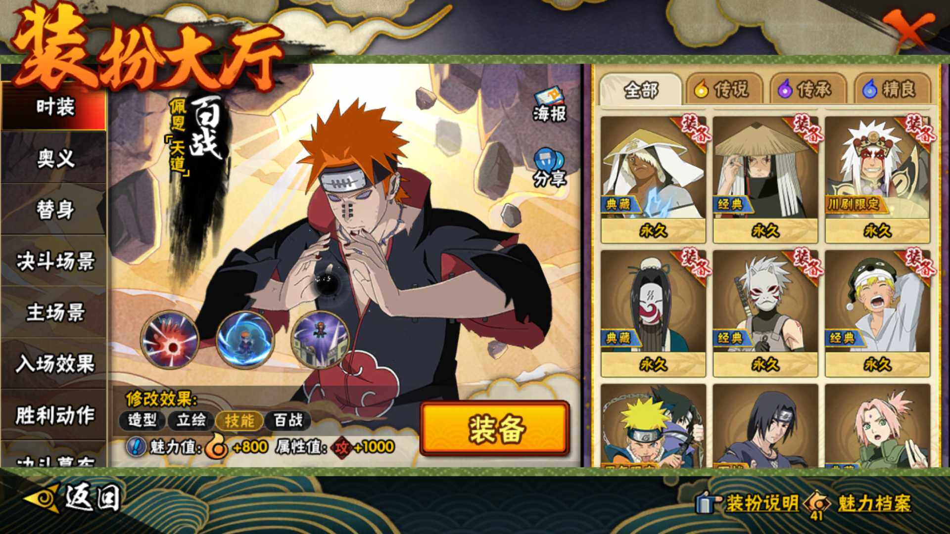 HYLFY411194火影忍者账号详情图27 HYLFY411194火影忍者账号详情图27