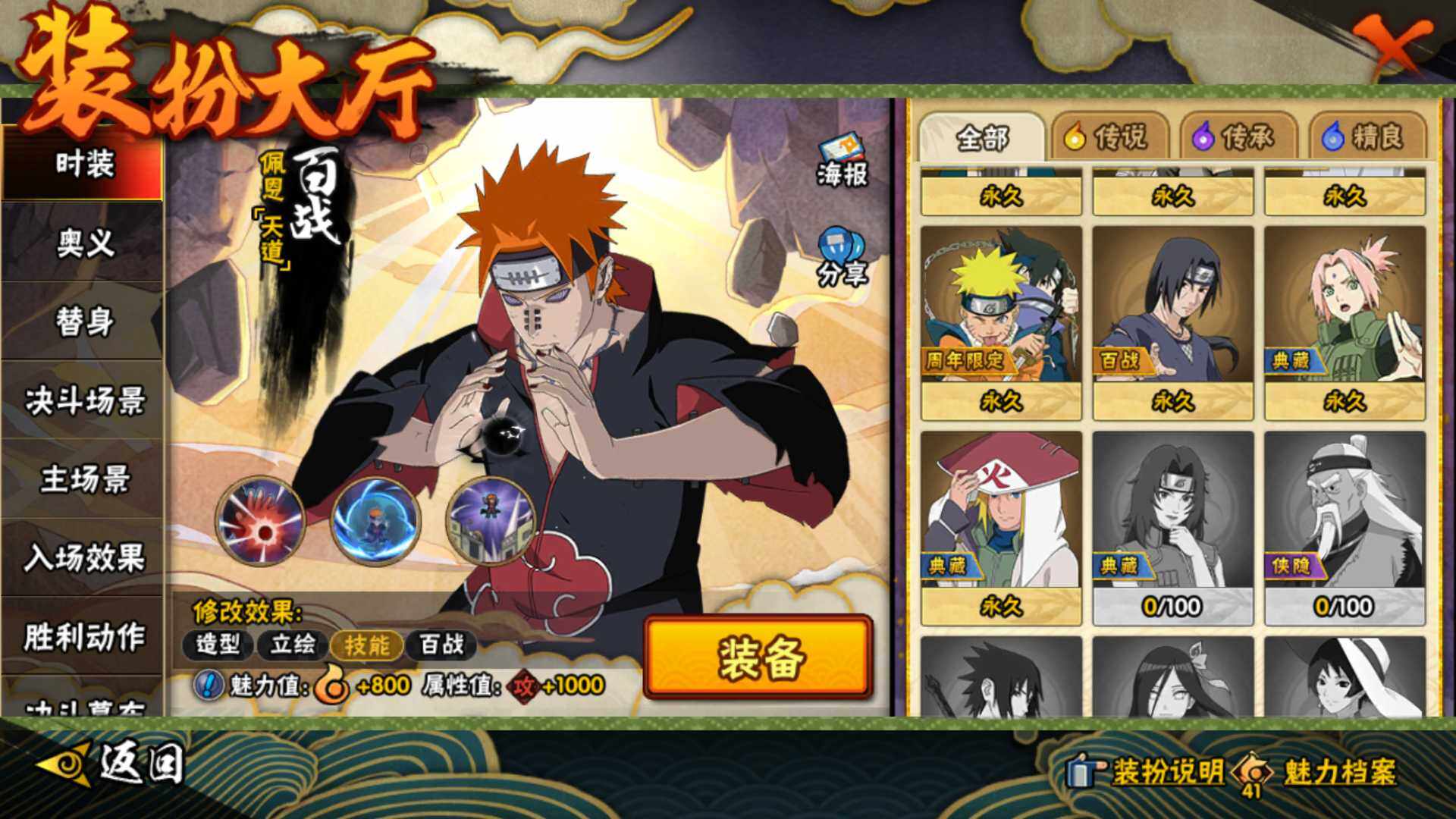 HYLFY411194火影忍者账号详情图28 HYLFY411194火影忍者账号详情图28