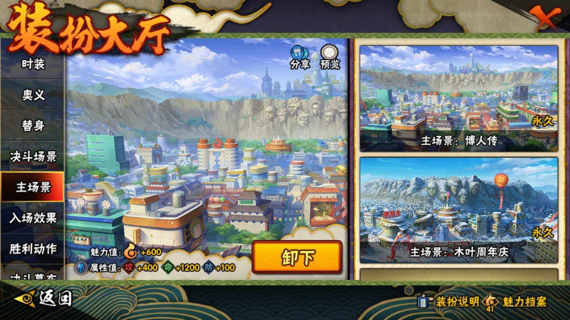 HYLFY411194火影忍者账号详情图29 HYLFY411194火影忍者账号详情图29