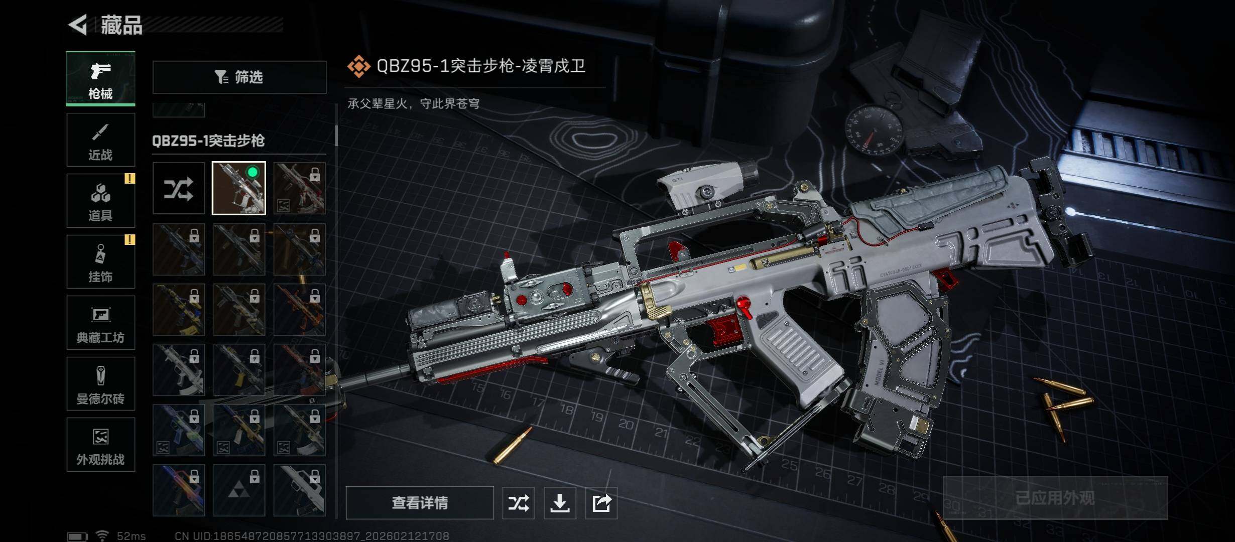 SJZCMW444753三角洲行动账号详情图11