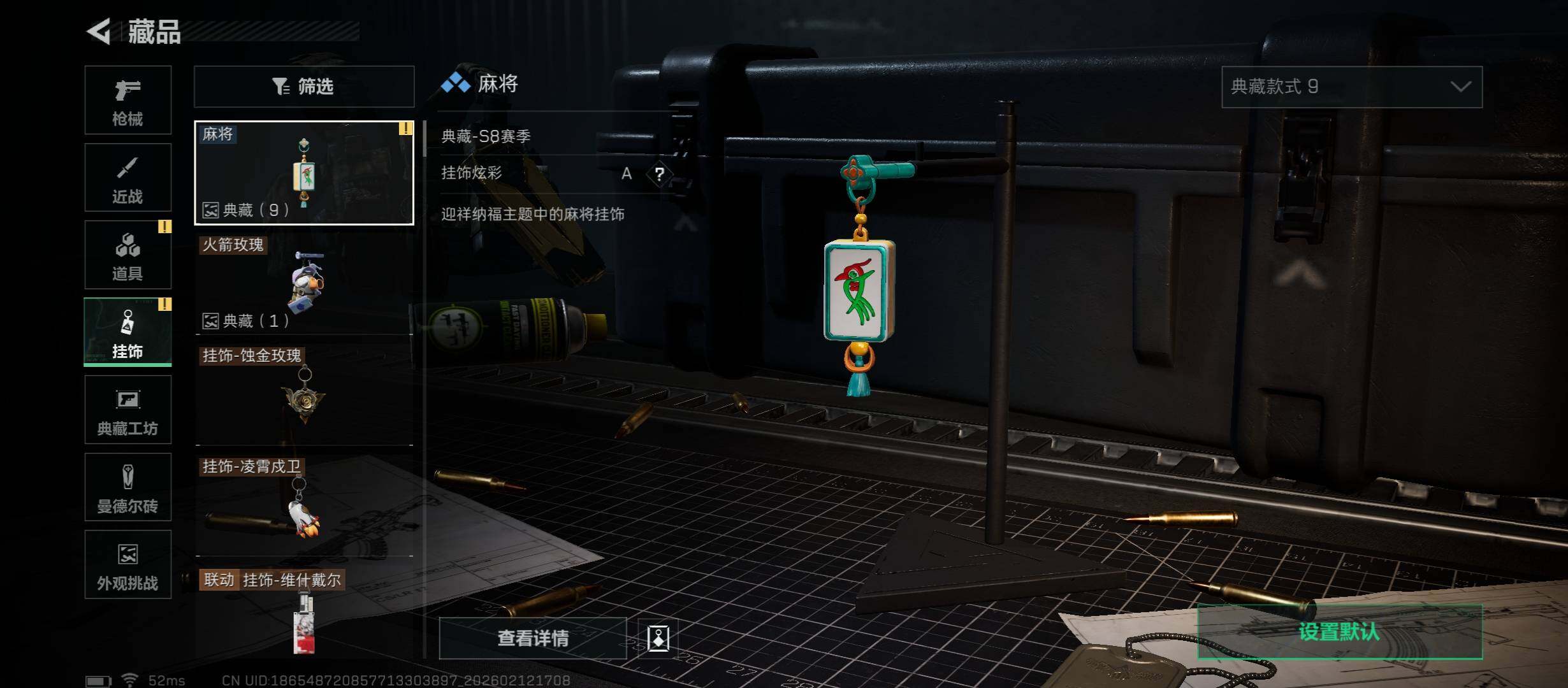 SJZCMW444753三角洲行动账号详情图12