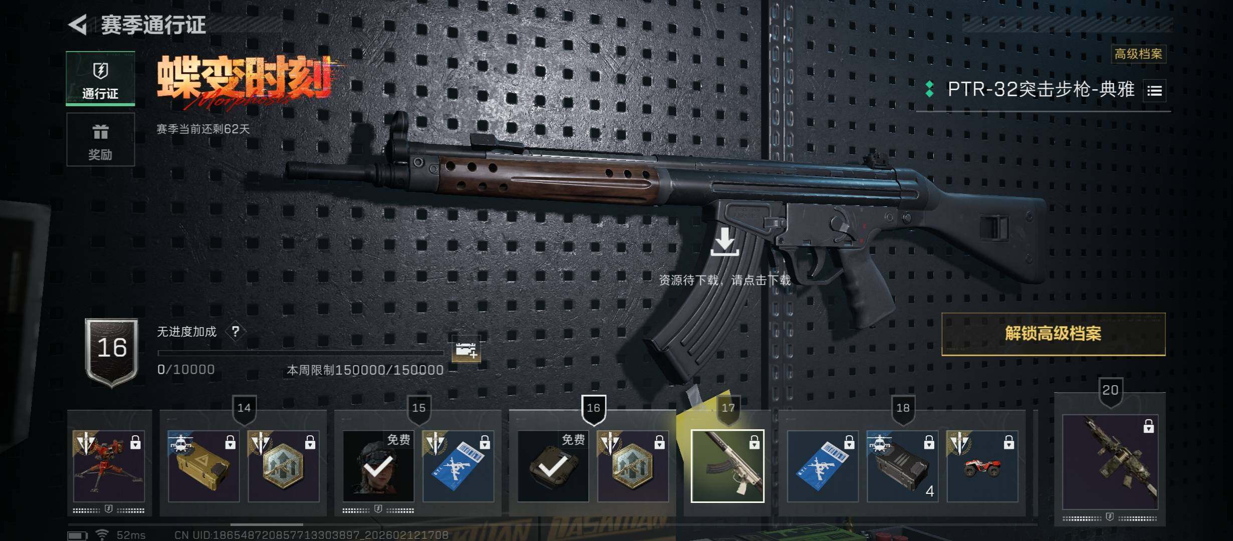 SJZCMW444753三角洲行动账号详情图15