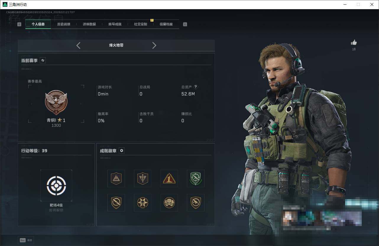 SJZEY442534三角洲行动账号详情图5