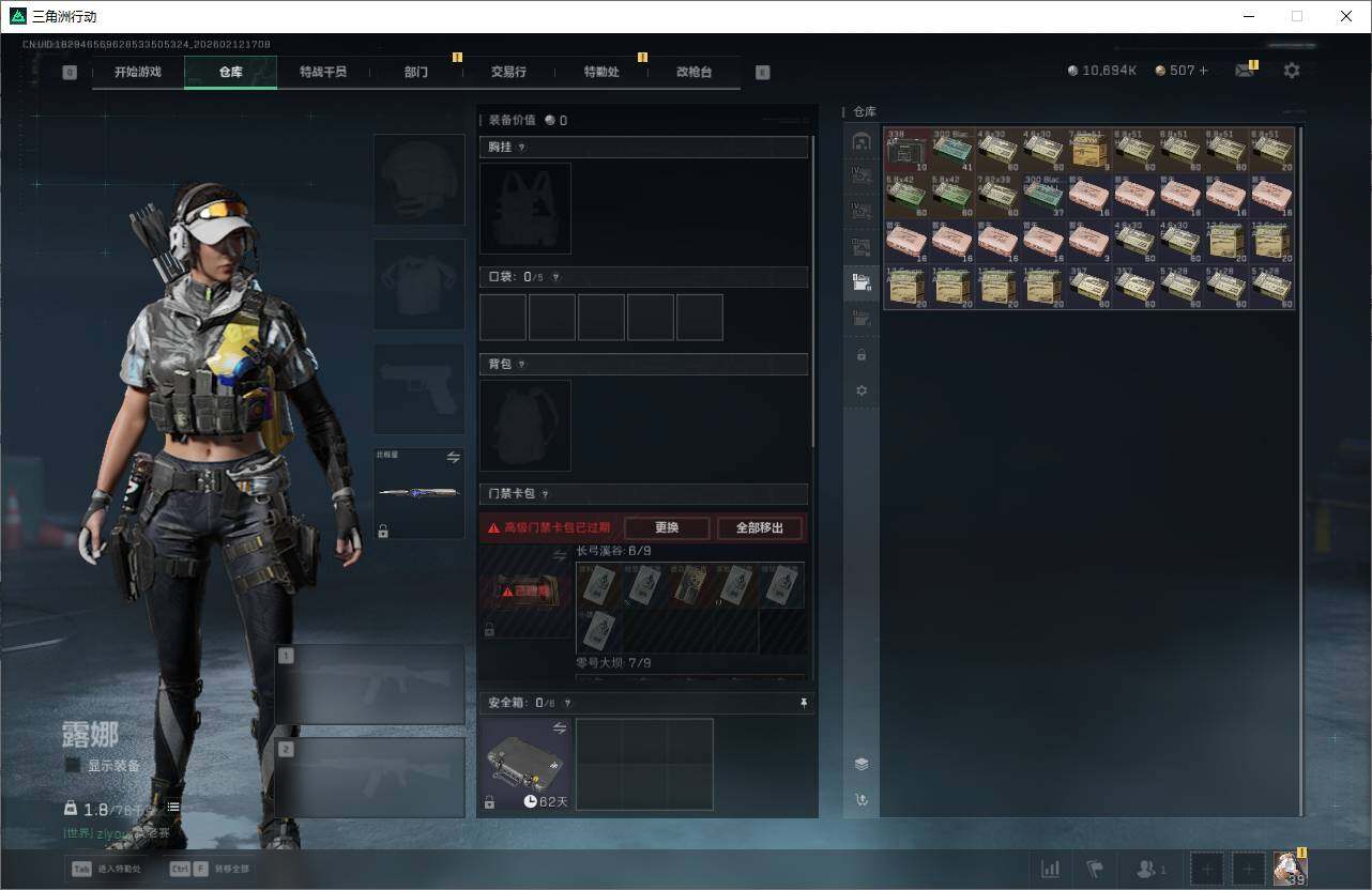 SJZEY442534三角洲行动账号详情图8