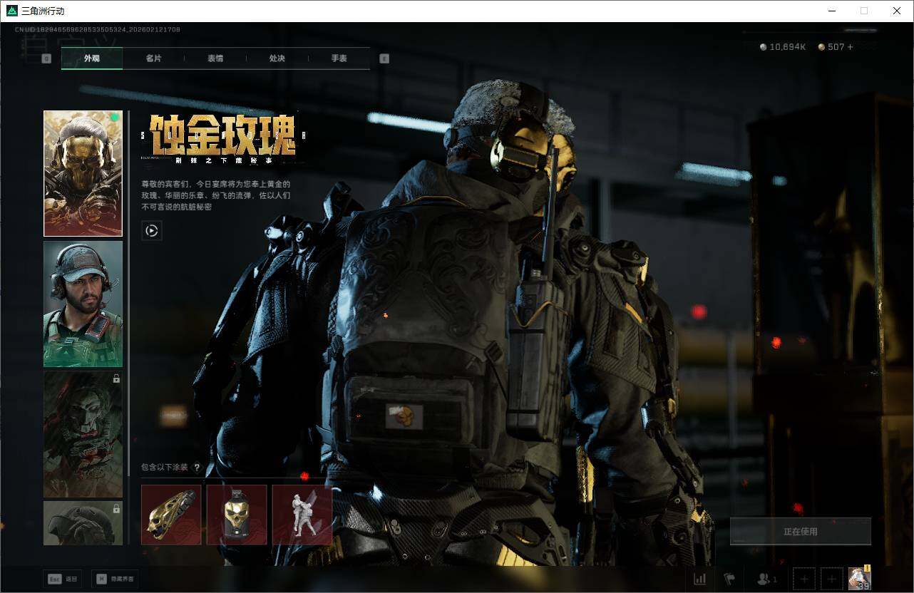 SJZEY442534三角洲行动账号详情图9