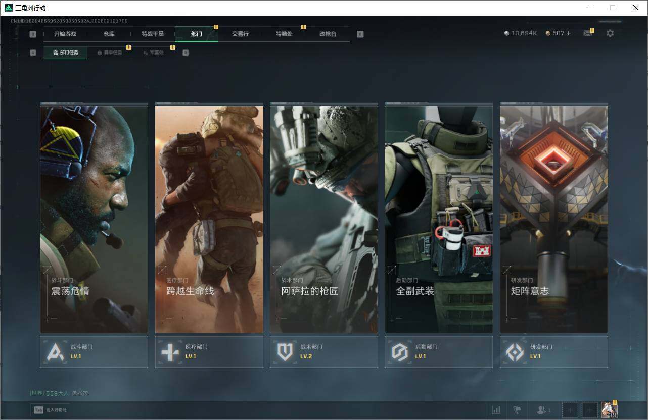 SJZEY442534三角洲行动账号详情图14