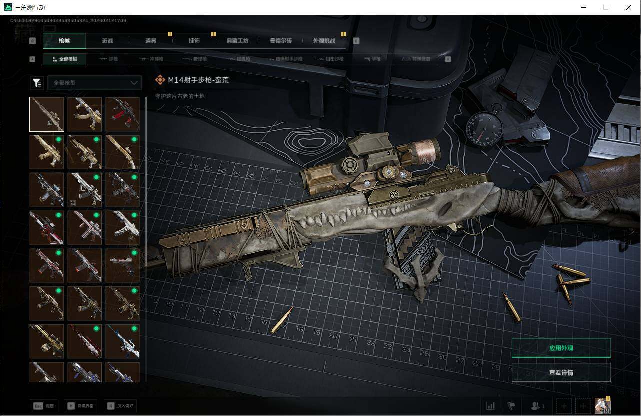 SJZEY442534三角洲行动账号详情图16