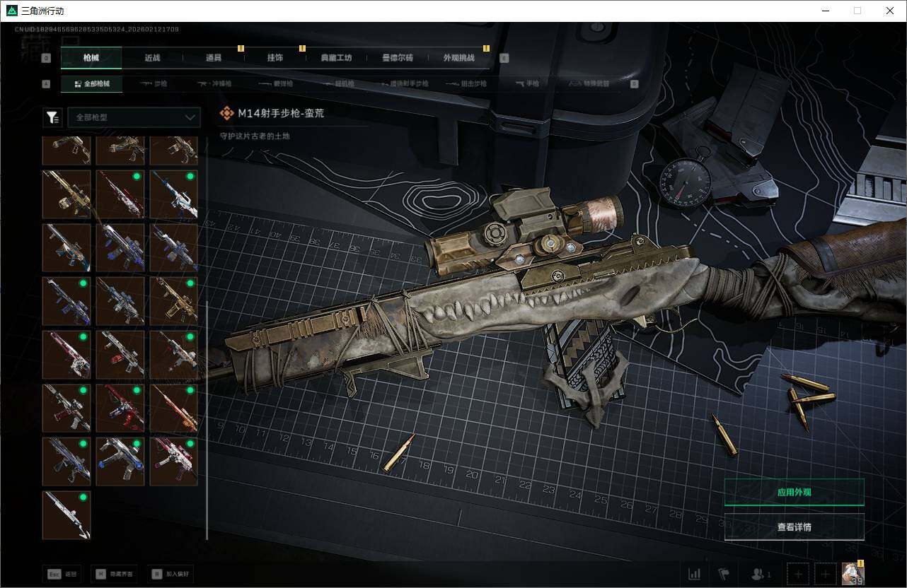 SJZEY442534三角洲行动账号详情图17