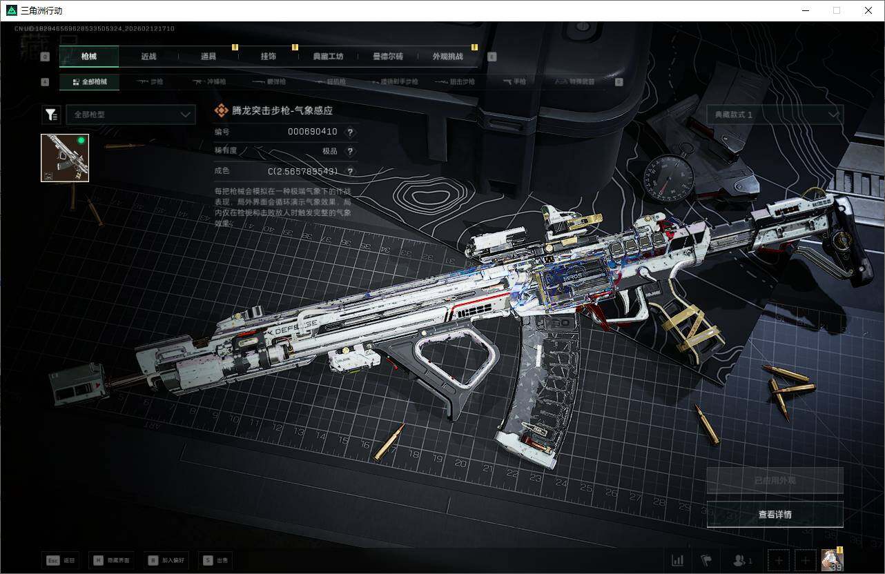 SJZEY442534三角洲行动账号详情图18