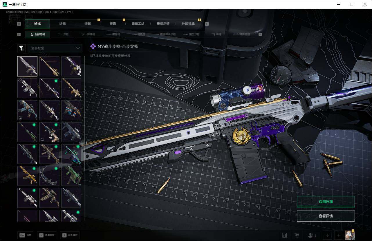 SJZEY442534三角洲行动账号详情图19