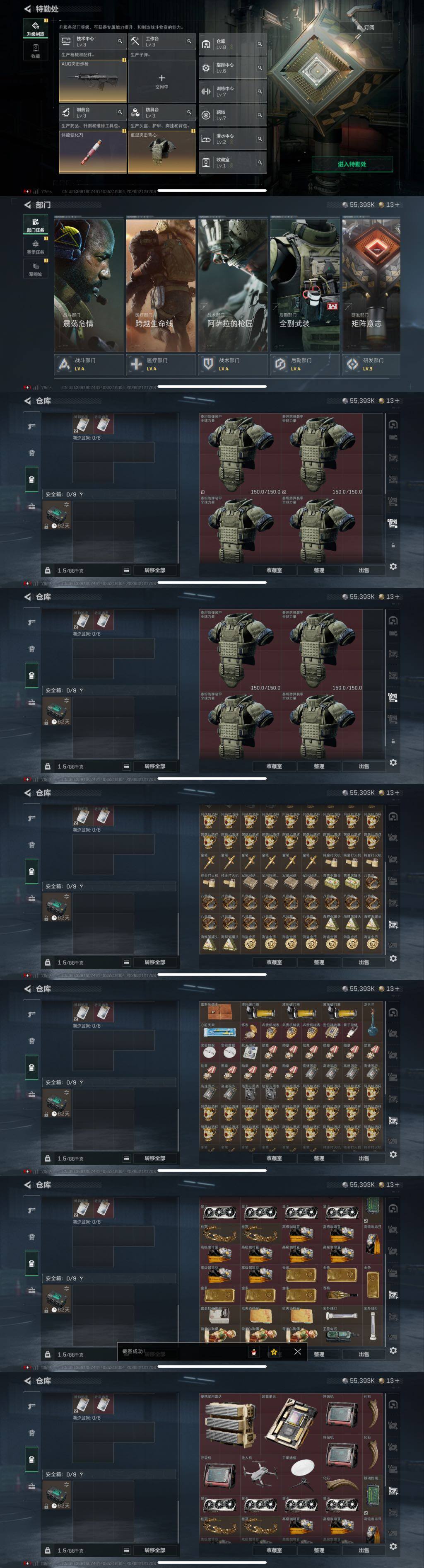 SJZCMW442381三角洲行动账号详情图4