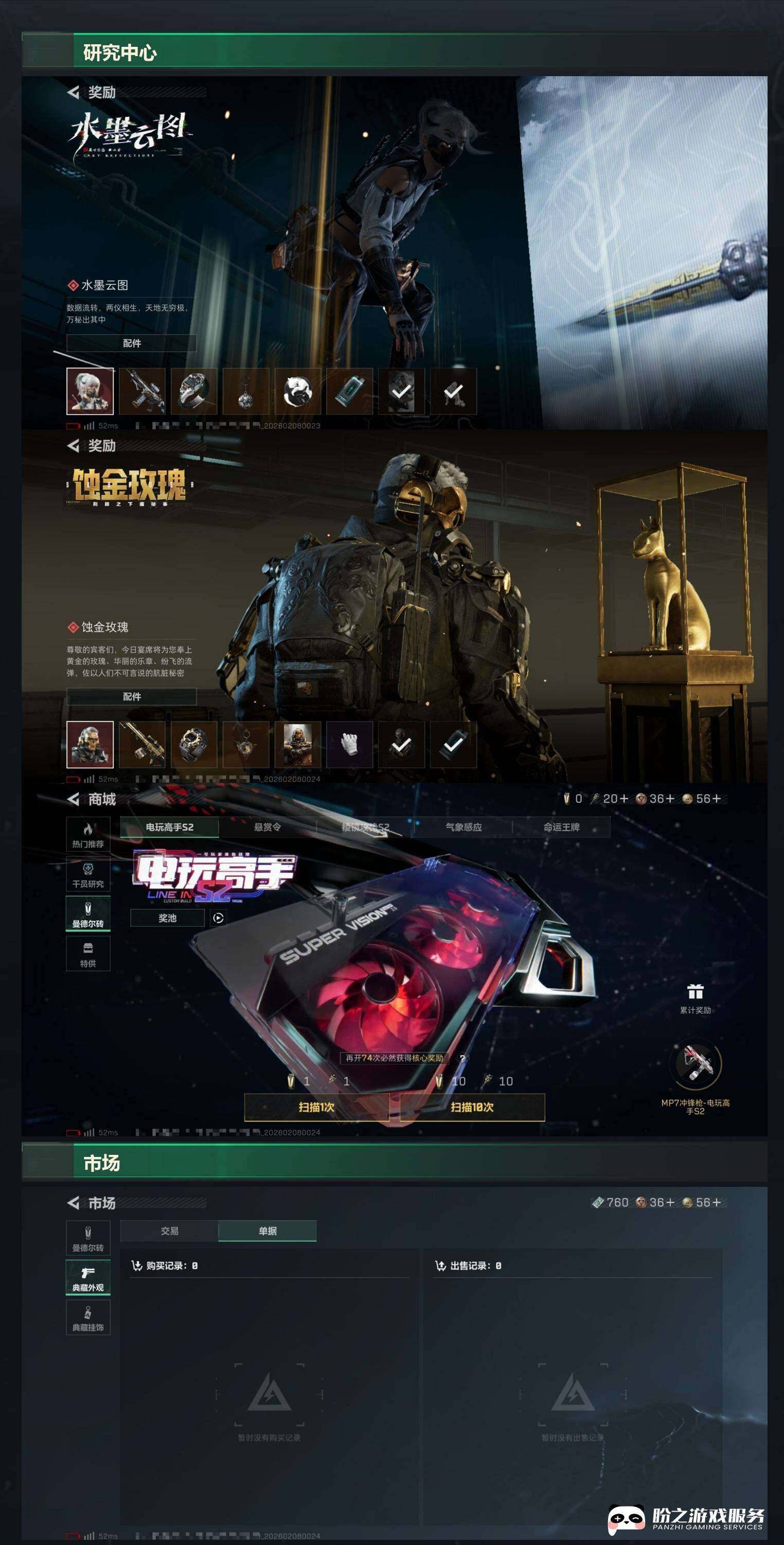 SJZCMW442383三角洲行动账号详情图3