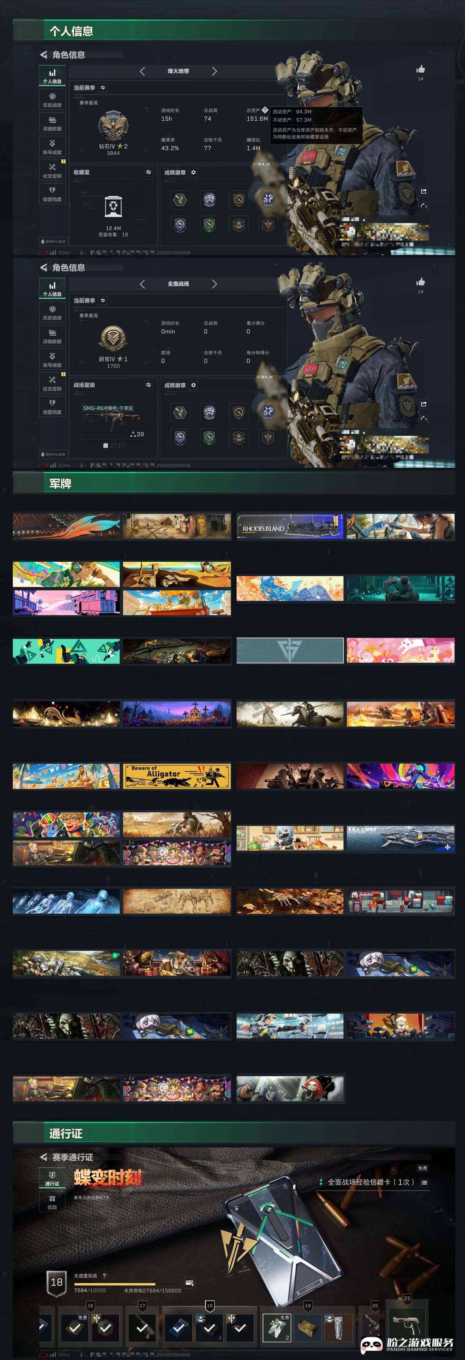 SJZCMW442383三角洲行动账号详情图4