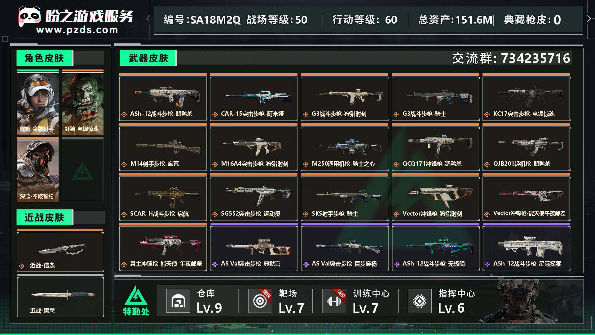 SJZCMW442383三角洲行动账号详情图5