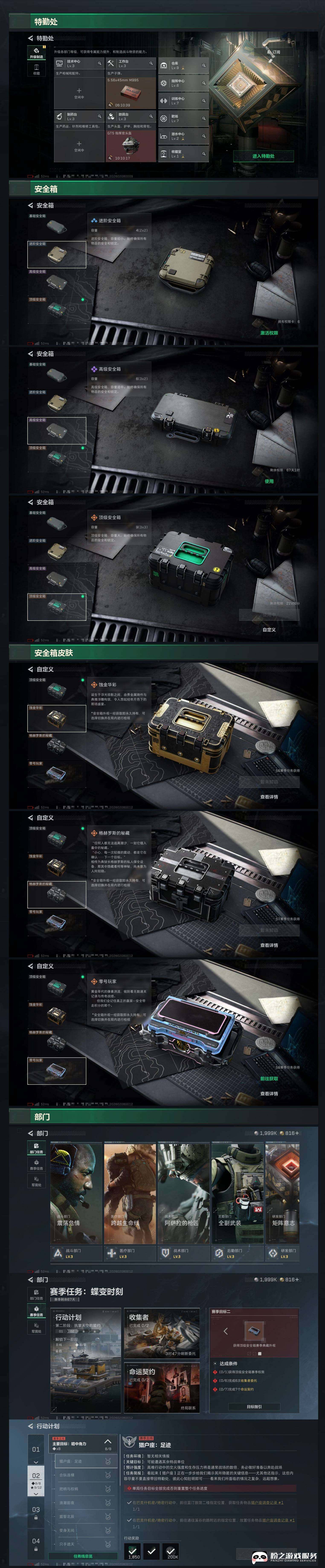 SJZCMW442383三角洲行动账号详情图9