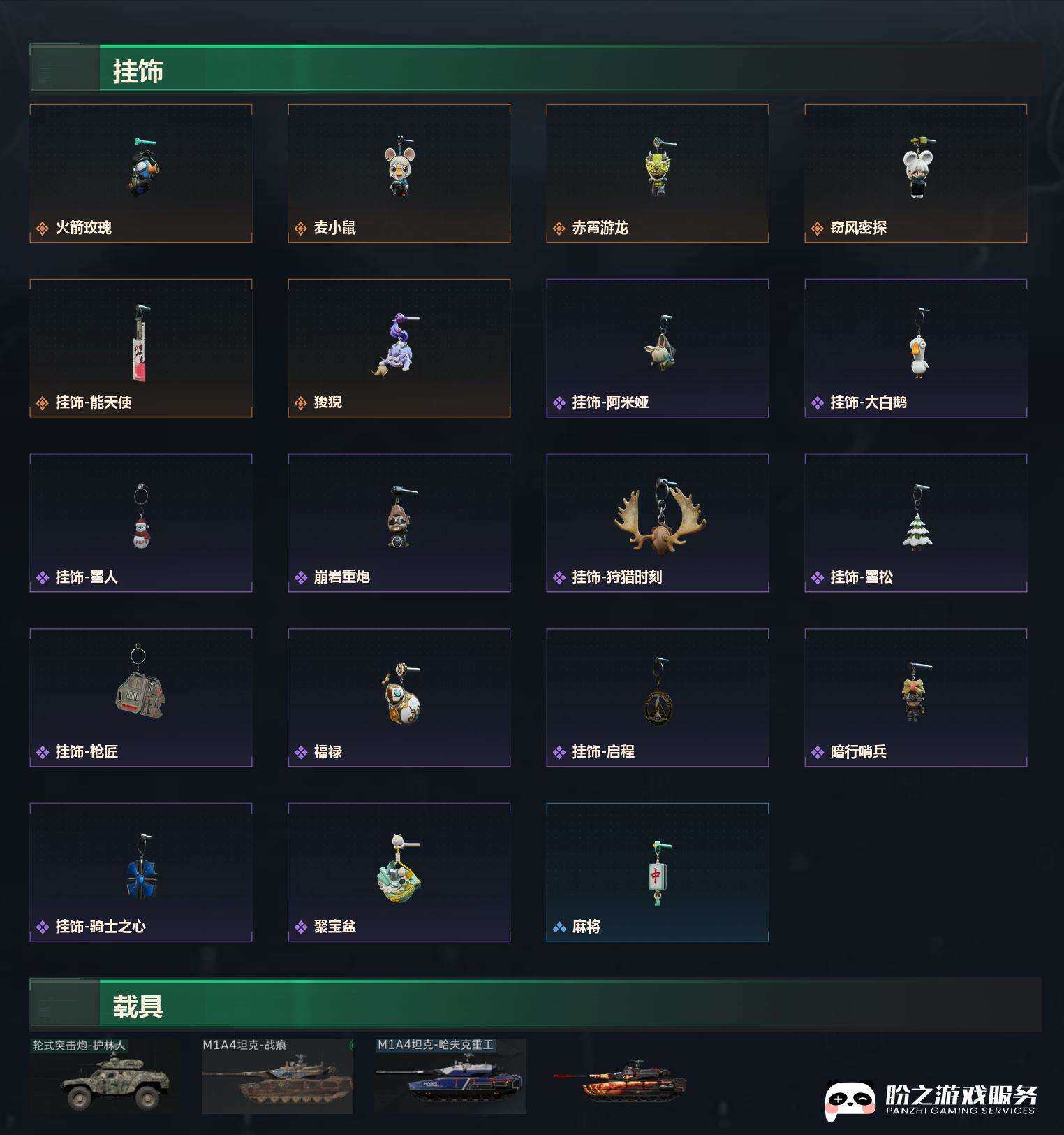 SJZCMW442383三角洲行动账号详情图10