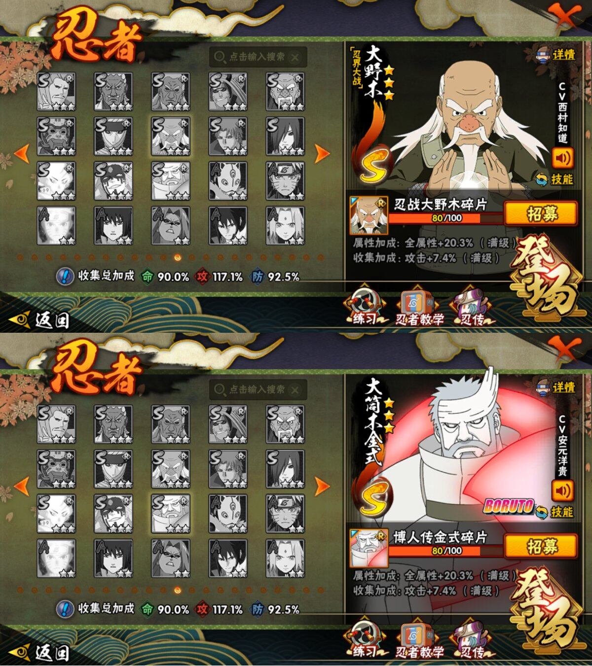 HYLFY411196火影忍者账号详情图22