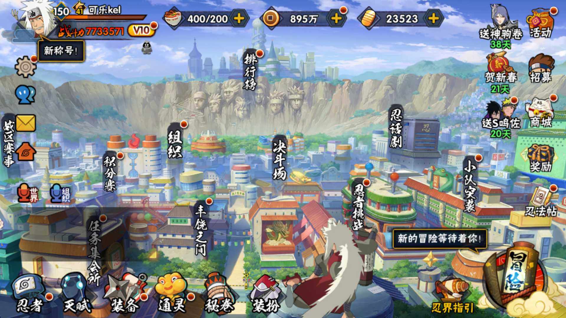 HYLFY411196火影忍者账号详情图3