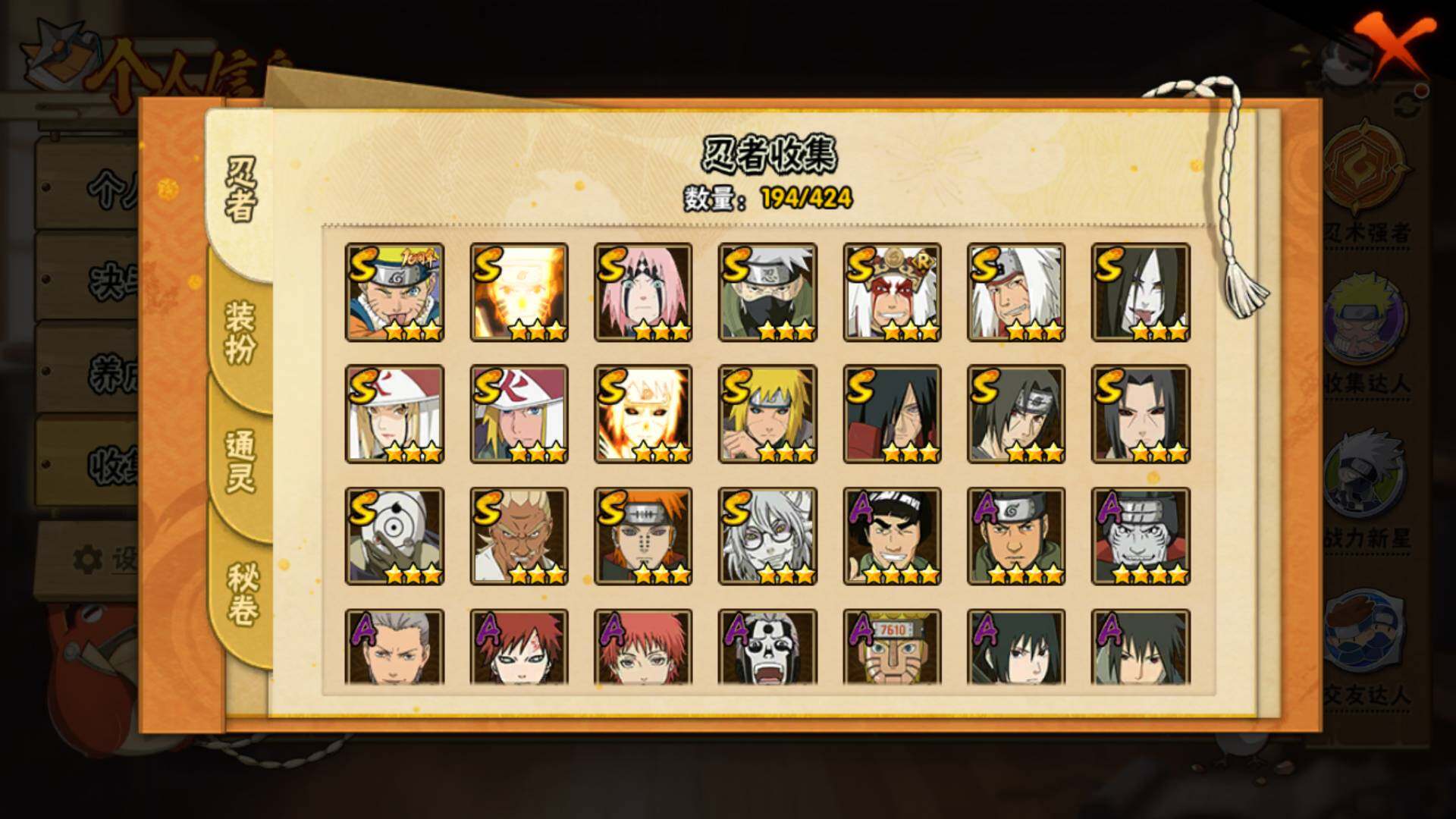 HYLFY411196火影忍者账号详情图7