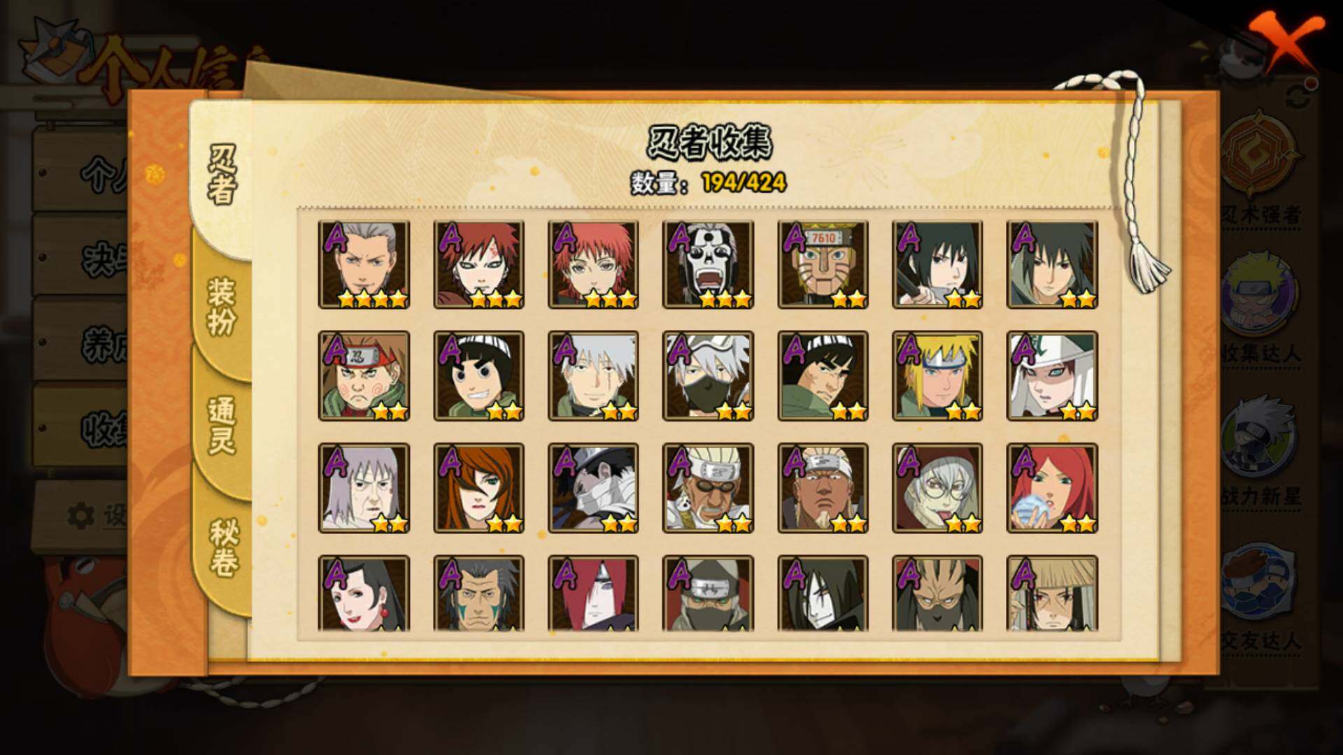 HYLFY411196火影忍者账号详情图8