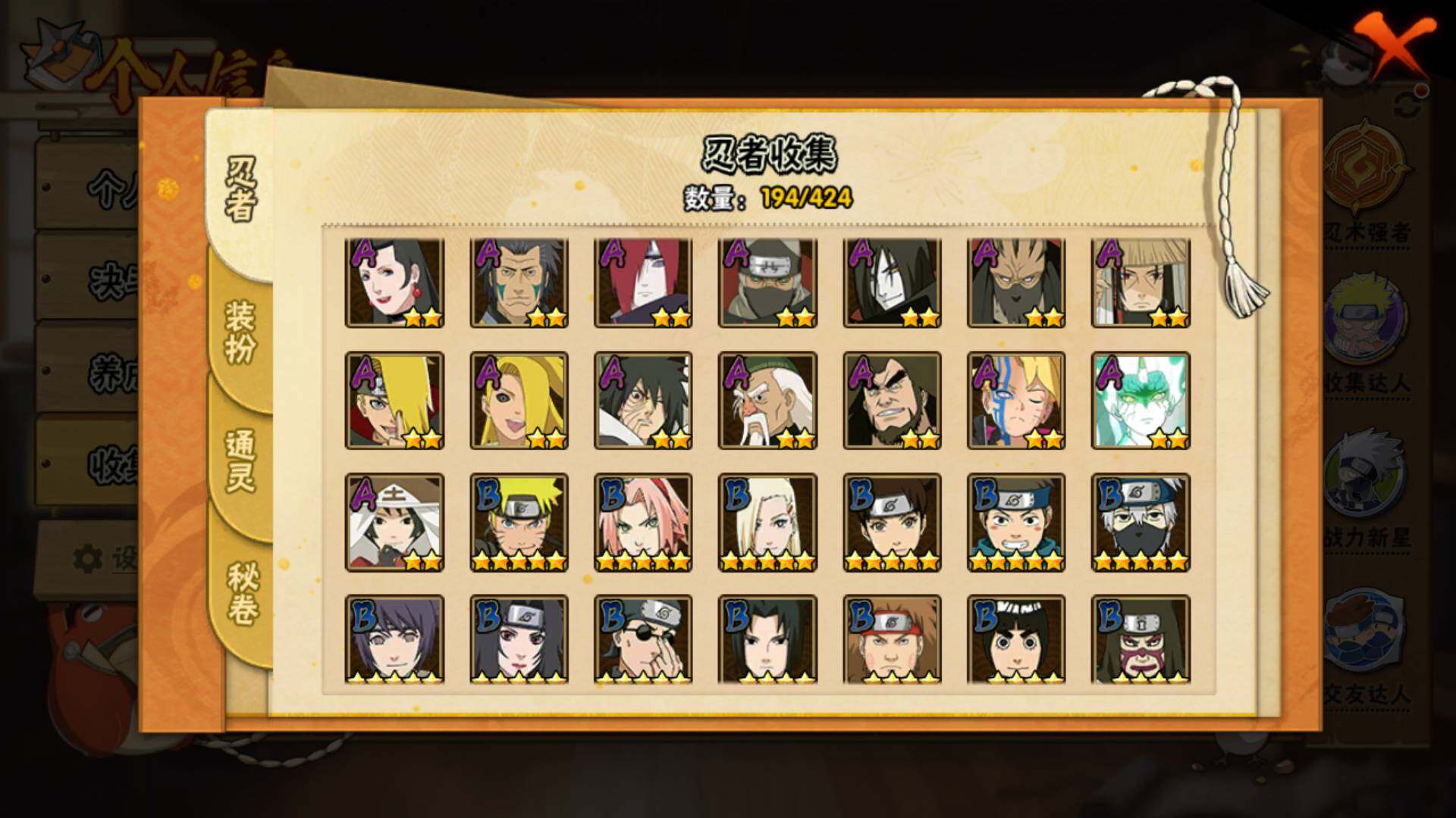 HYLFY411196火影忍者账号详情图9