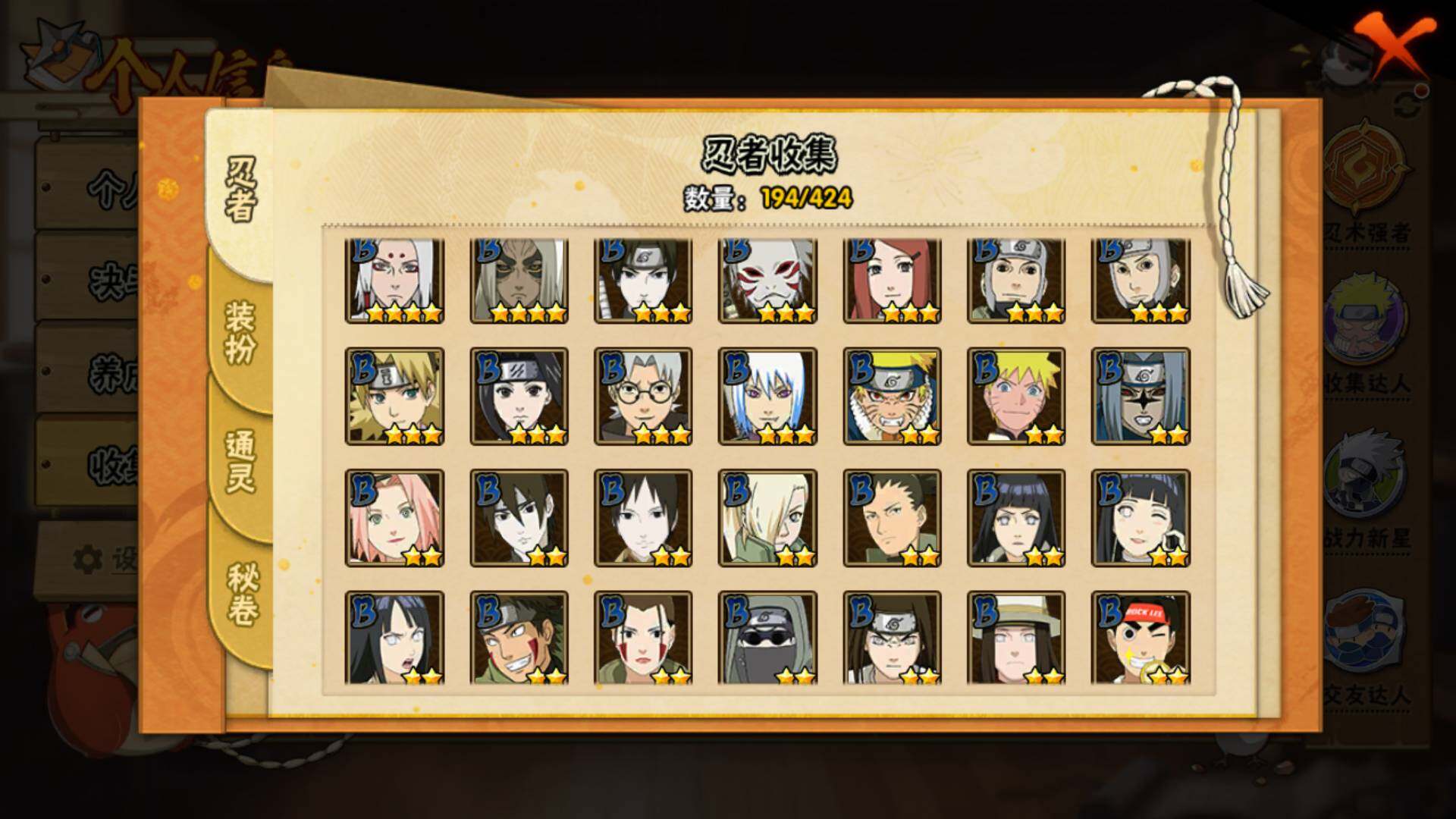 HYLFY411196火影忍者账号详情图10