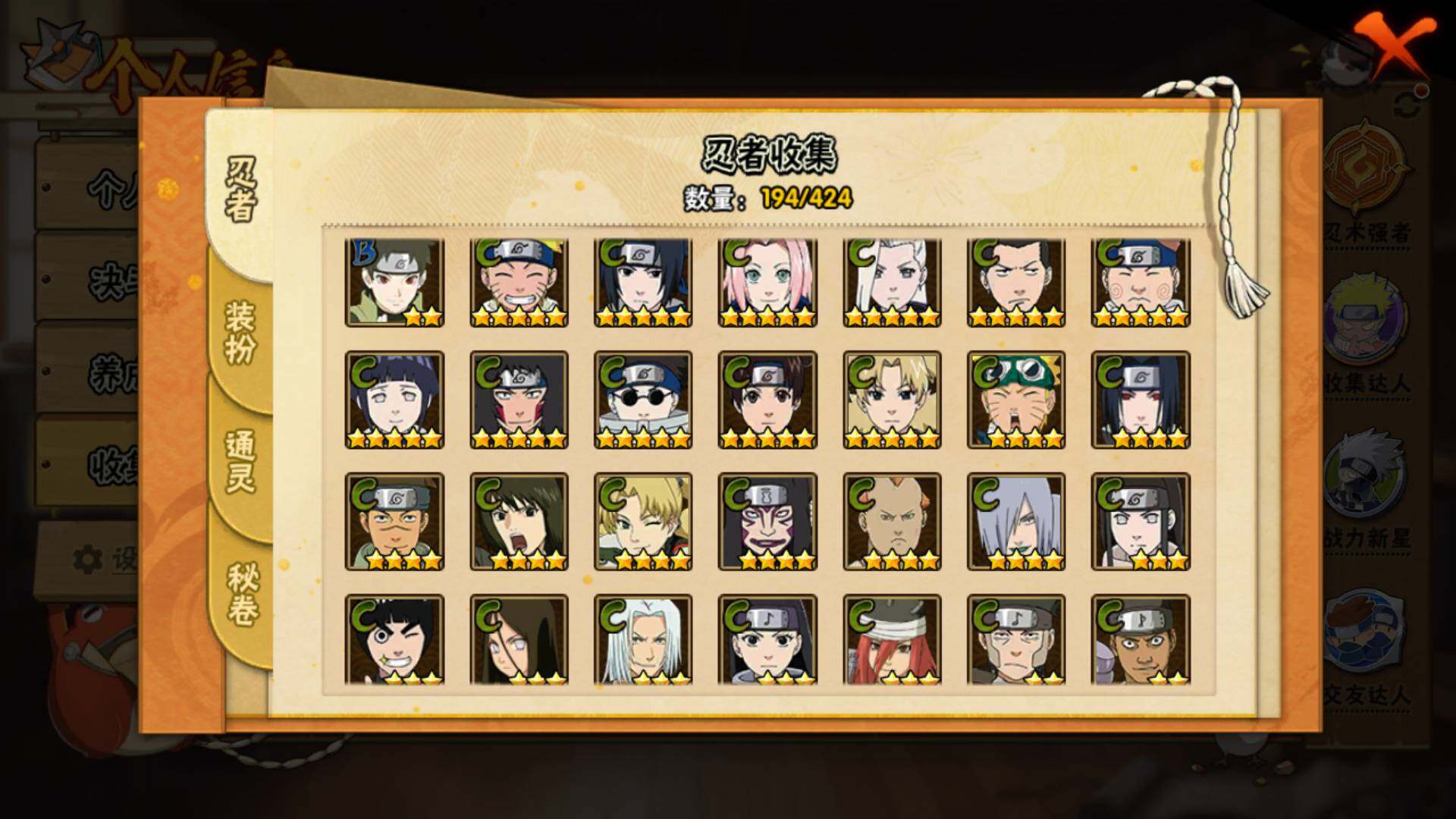 HYLFY411196火影忍者账号详情图12