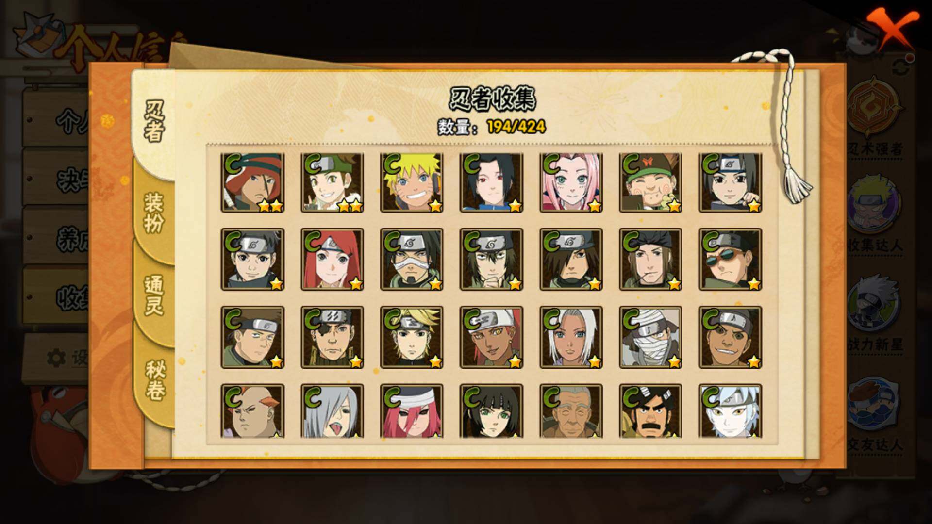 HYLFY411196火影忍者账号详情图13