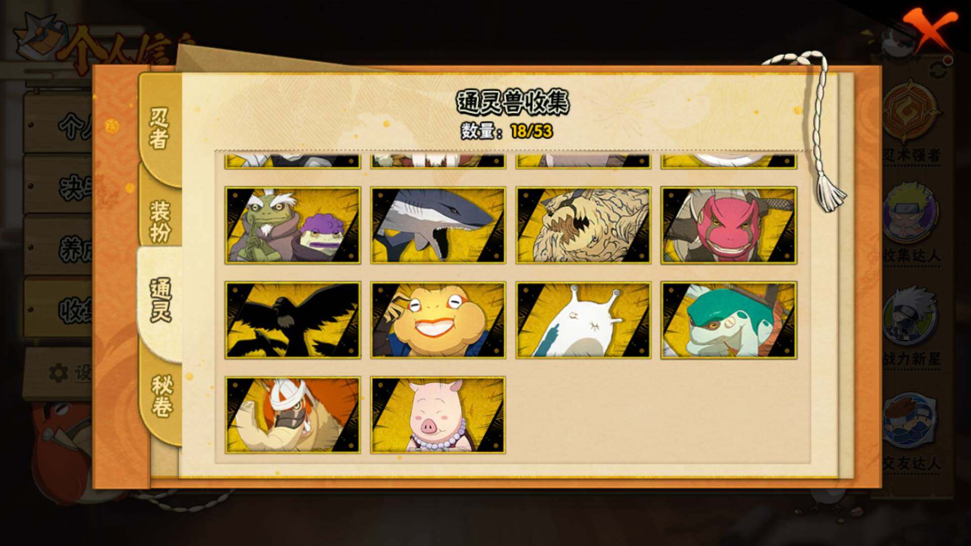 HYLFY411196火影忍者账号详情图18