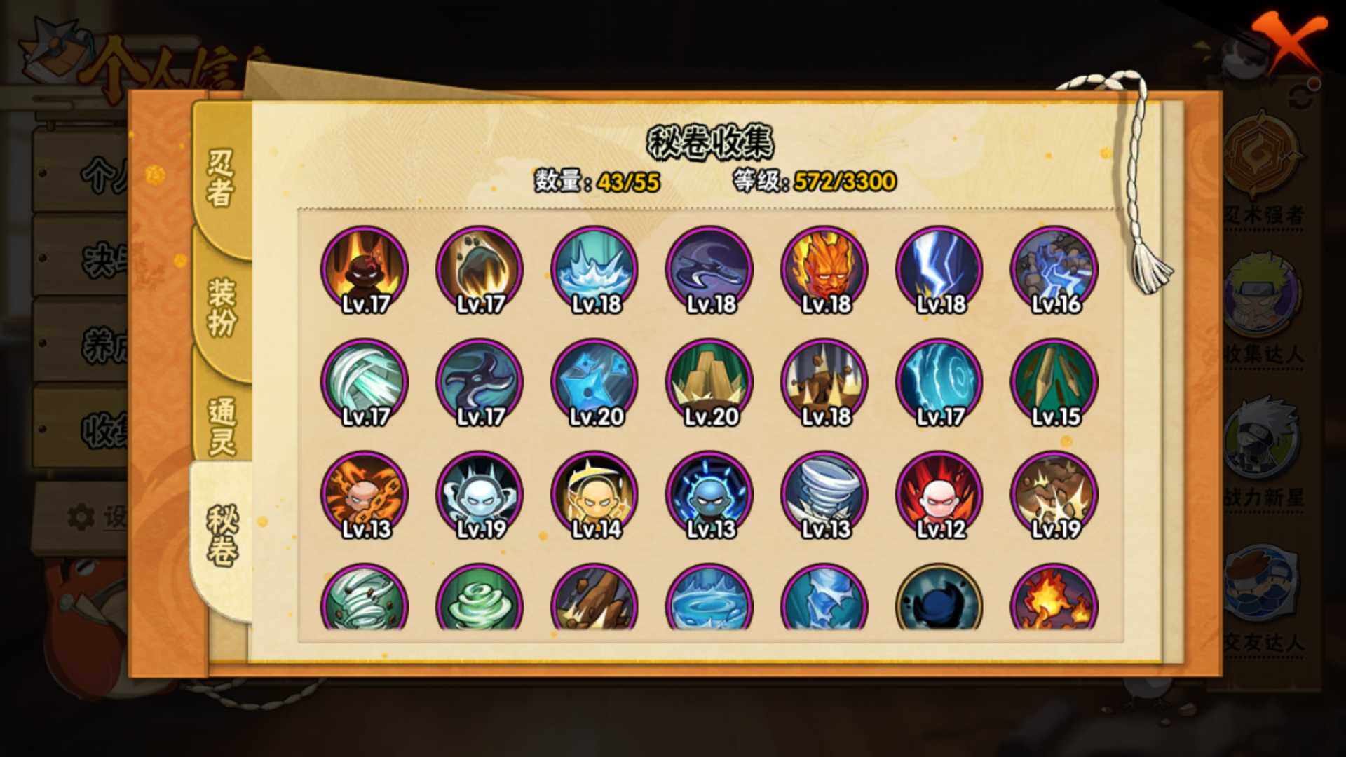 HYLFY411196火影忍者账号详情图19