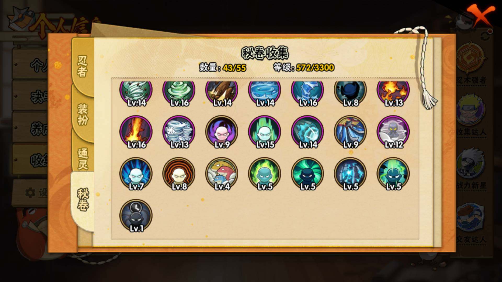 HYLFY411196火影忍者账号详情图20