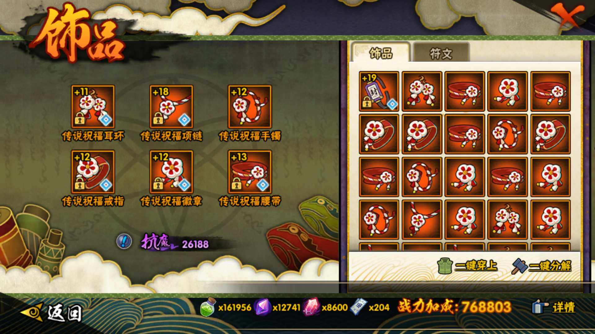 HYLFY411196火影忍者账号详情图24