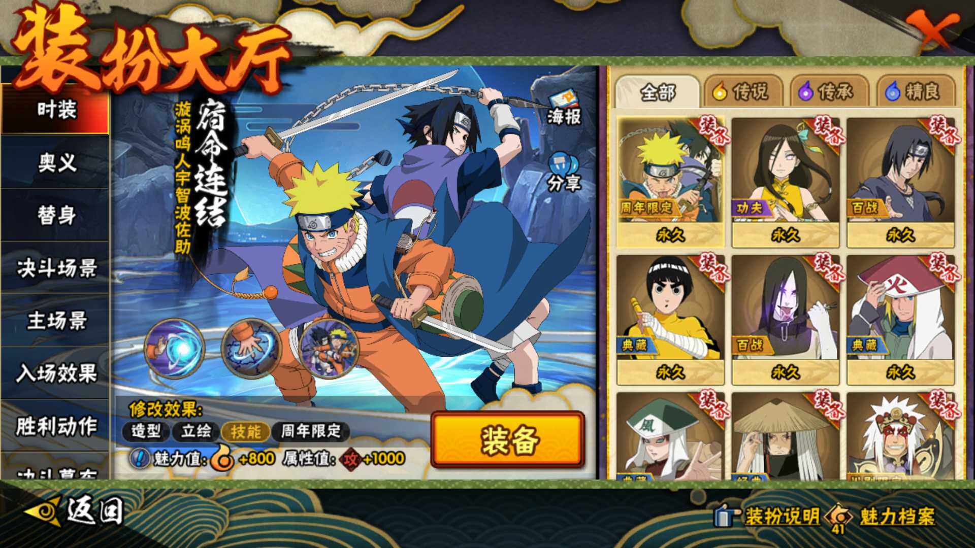 HYLFY411196火影忍者账号详情图26