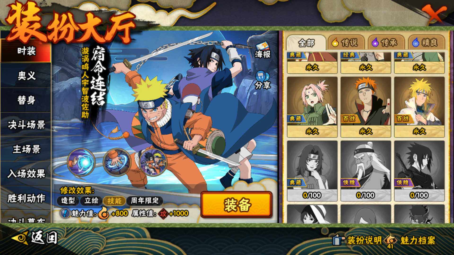 HYLFY411196火影忍者账号详情图28