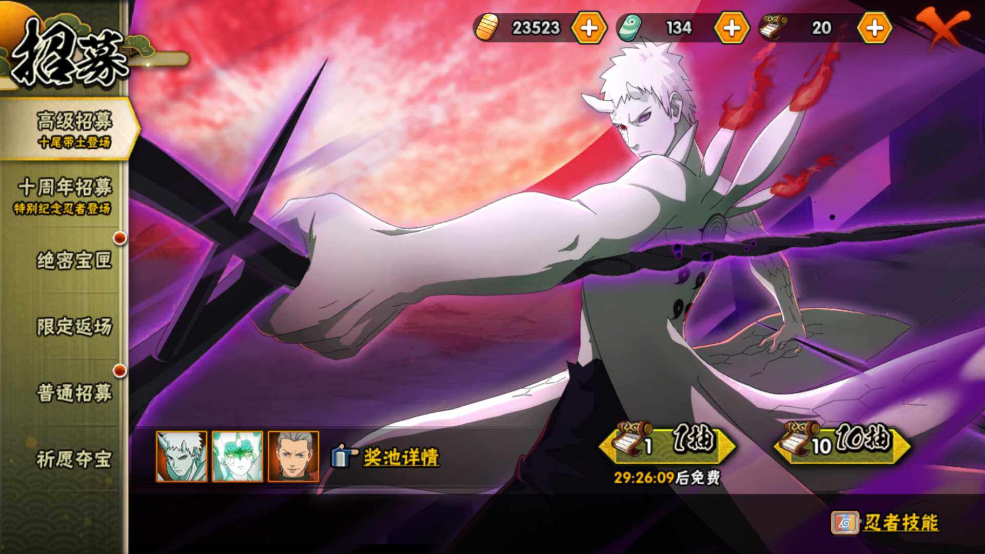 HYLFY411196火影忍者账号详情图30