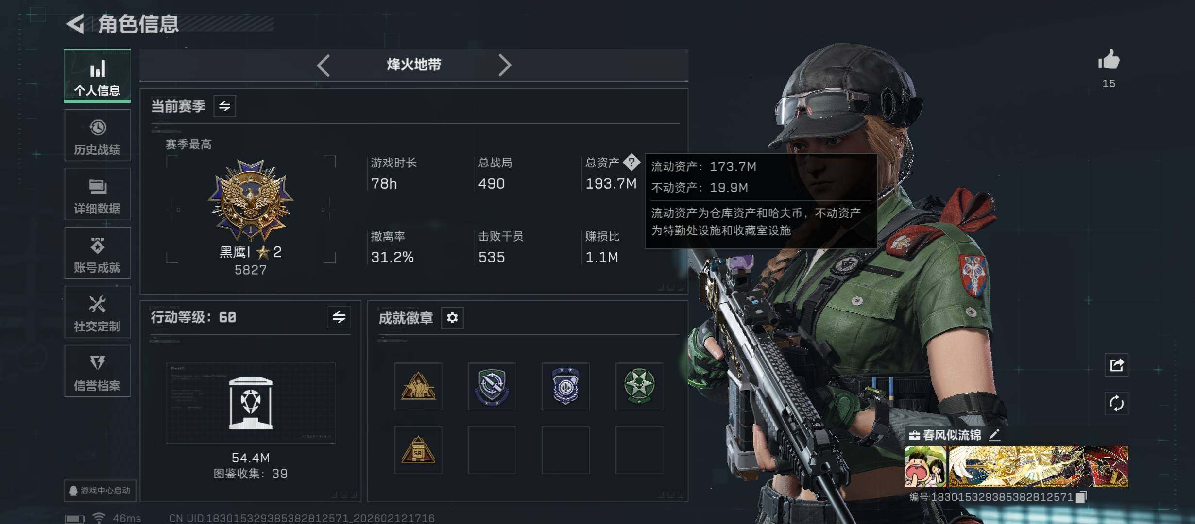 SJZCMW444764三角洲行动账号详情图4