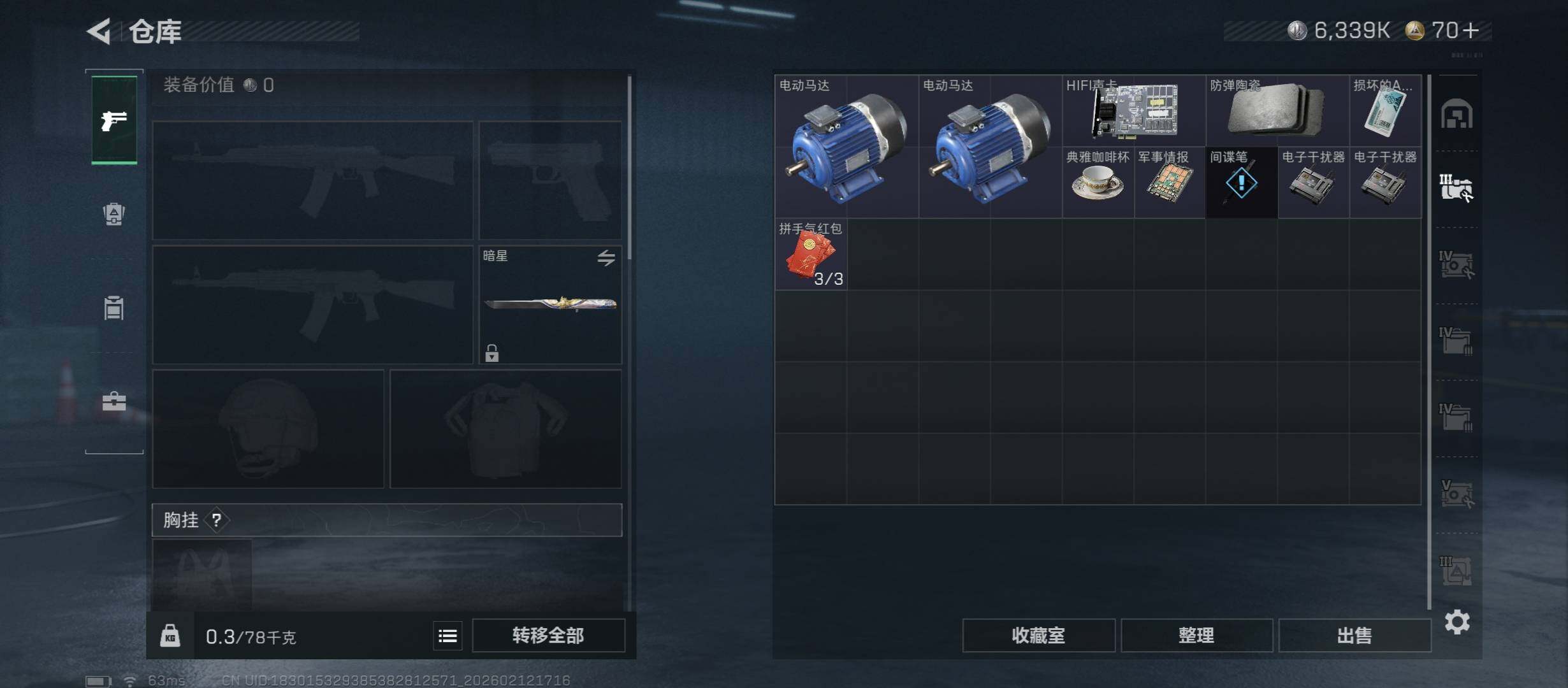 SJZCMW444764三角洲行动账号详情图15