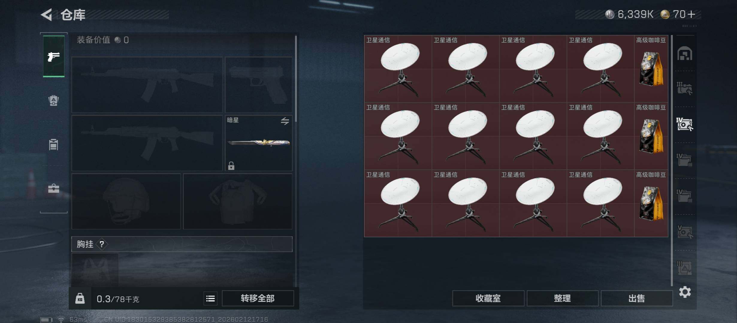 SJZCMW444764三角洲行动账号详情图16