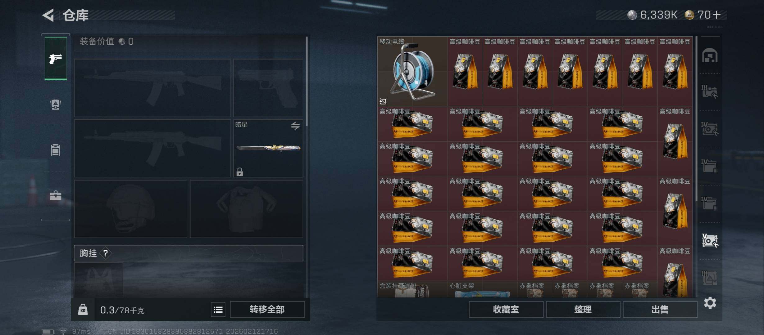 SJZCMW444764三角洲行动账号详情图18