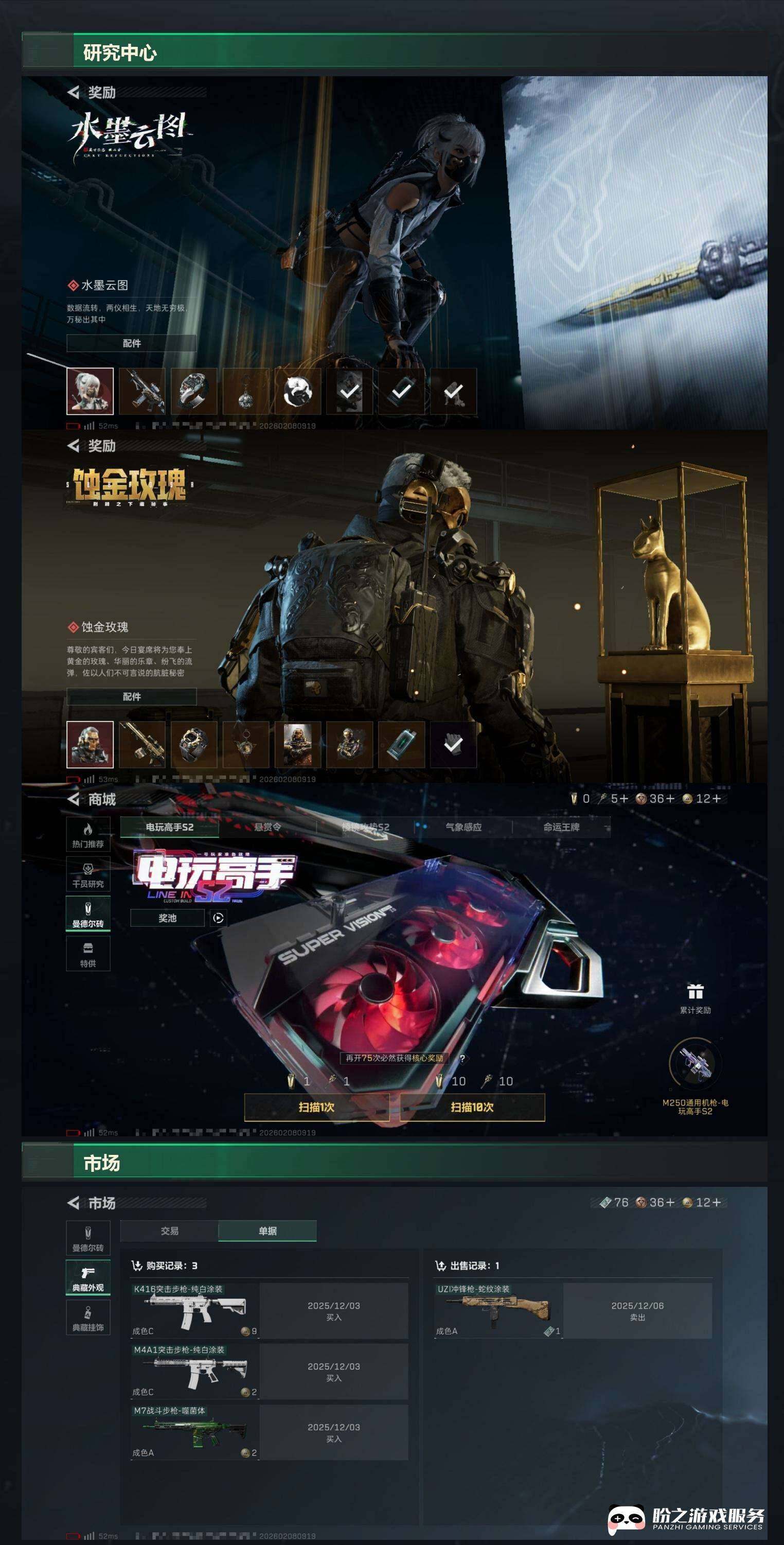 SJZCMW442385三角洲行动账号详情图3